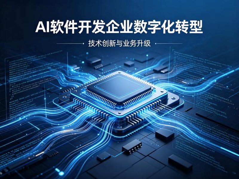 上海软件开发：行业的未来与挑战