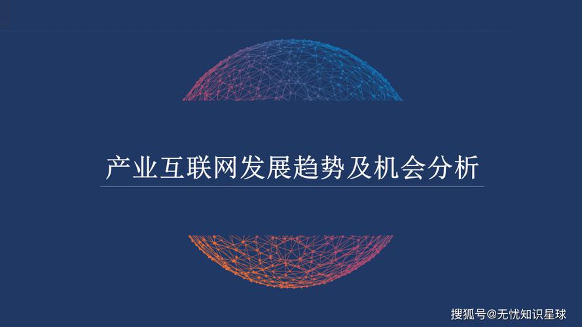 齐硕通信息